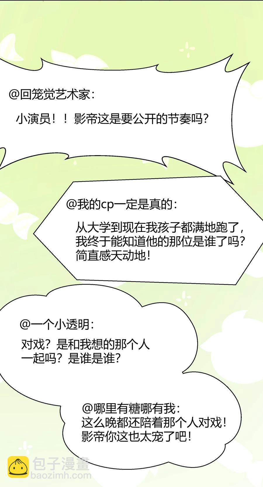 單方面已婚 - 019 他和TA的第七年？(1/2) - 2