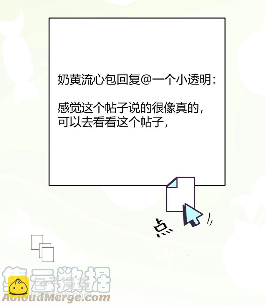 019 他和TA的第七年？(1/2)-第19话