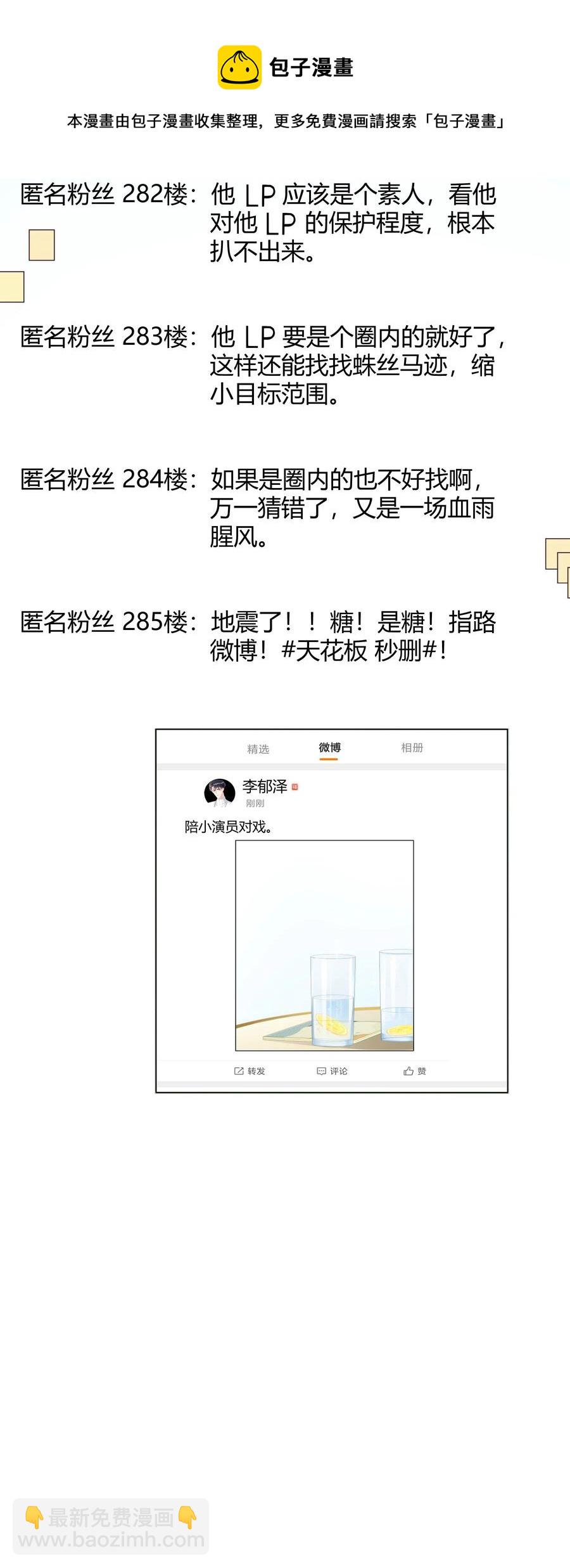 019 他和TA的第七年？(1/2)-第19话