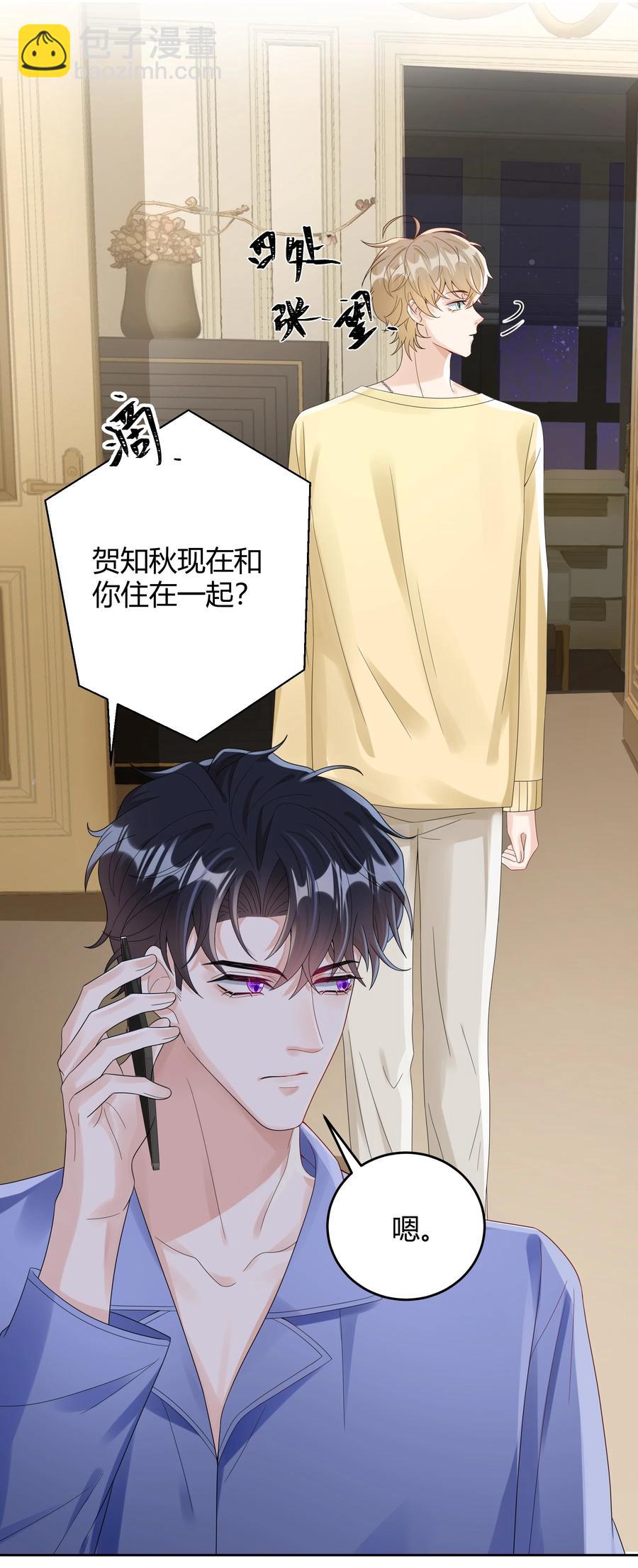 019 他和TA的第七年？(1/2)-第19话