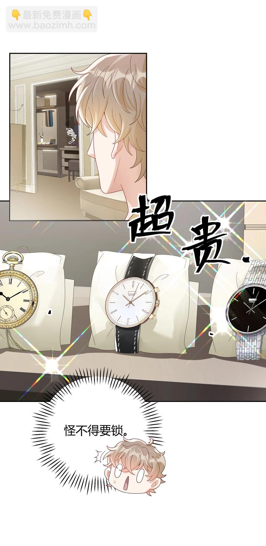 019 他和TA的第七年？(1/2)-第19话