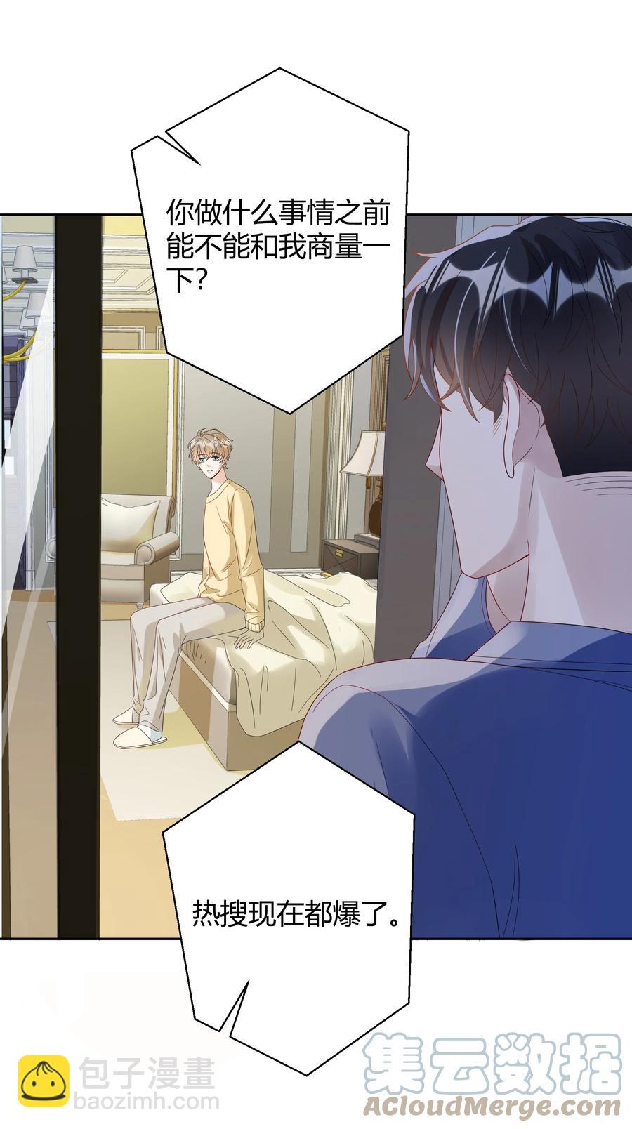 019 他和TA的第七年？(1/2)-第19话