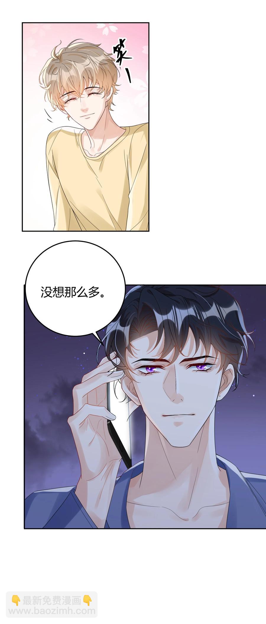 019 他和TA的第七年？(1/2)-第19话