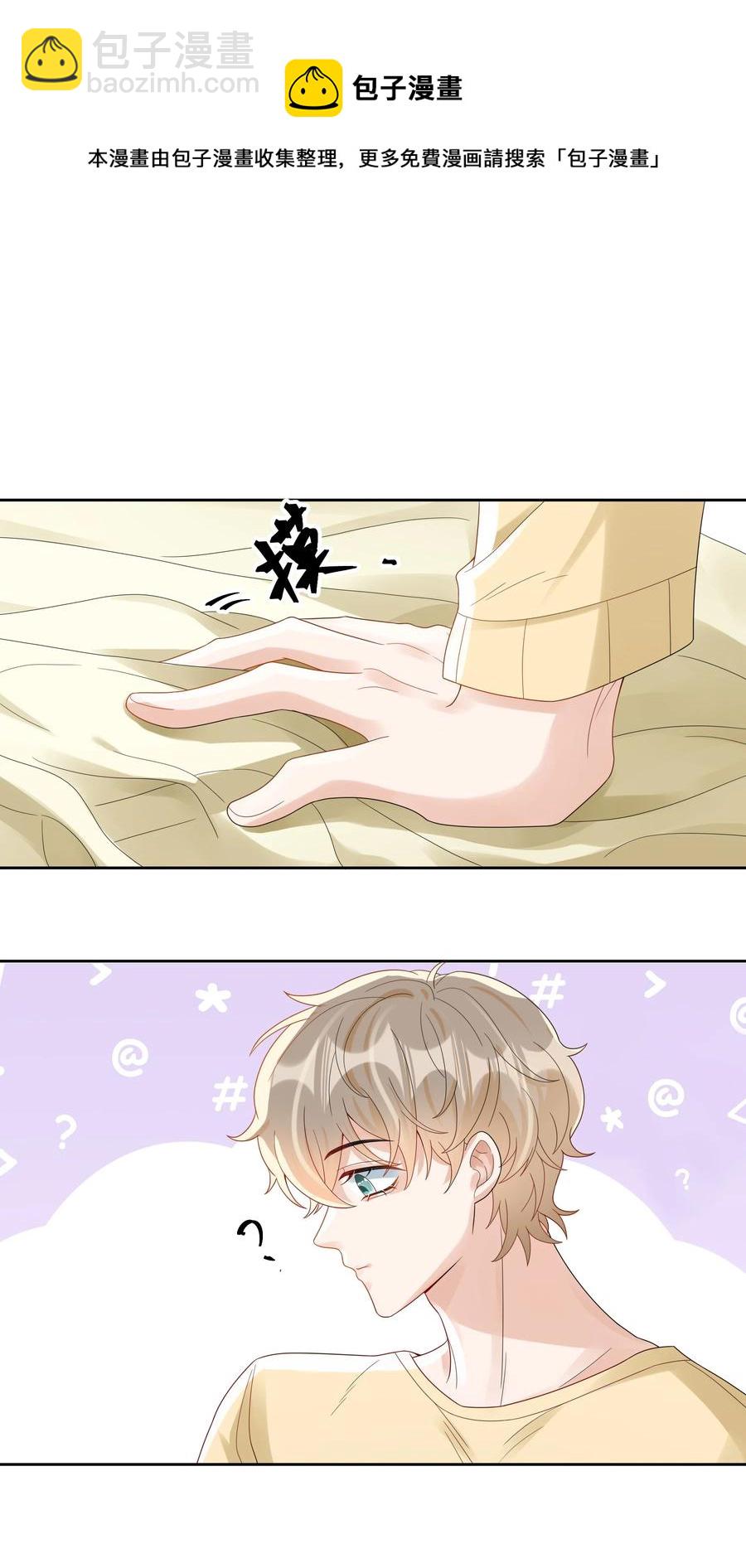 019 他和TA的第七年？(1/2)-第19话