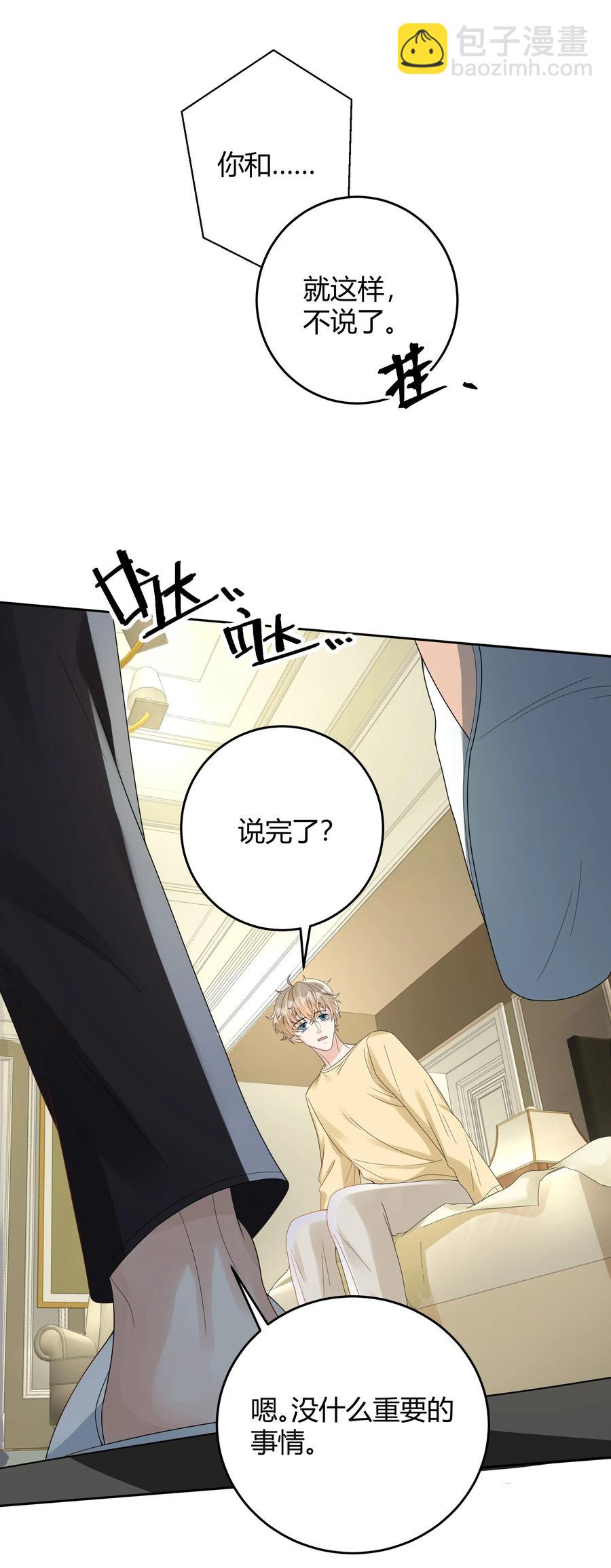 019 他和TA的第七年？(1/2)-第19话