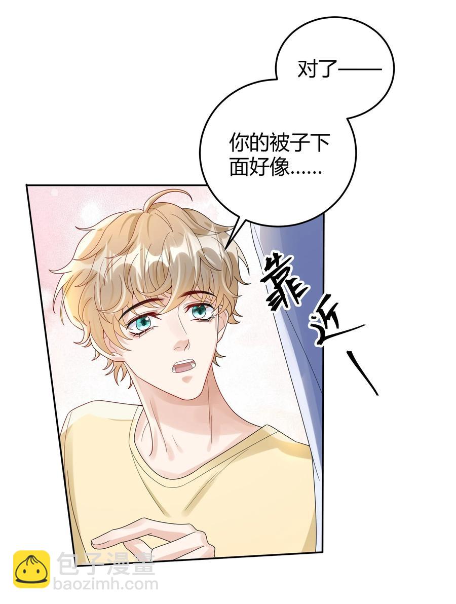 019 他和TA的第七年？(1/2)-第19话