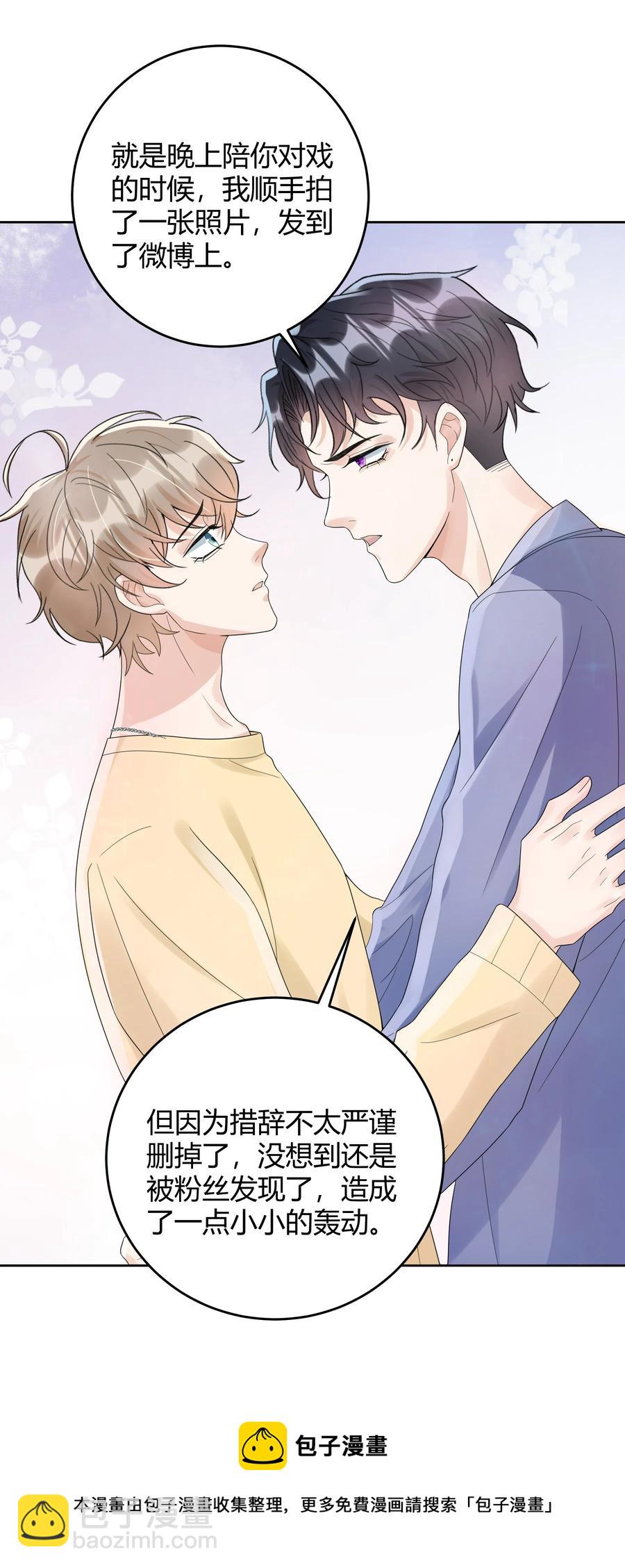 019 他和TA的第七年？(1/2)-第19话