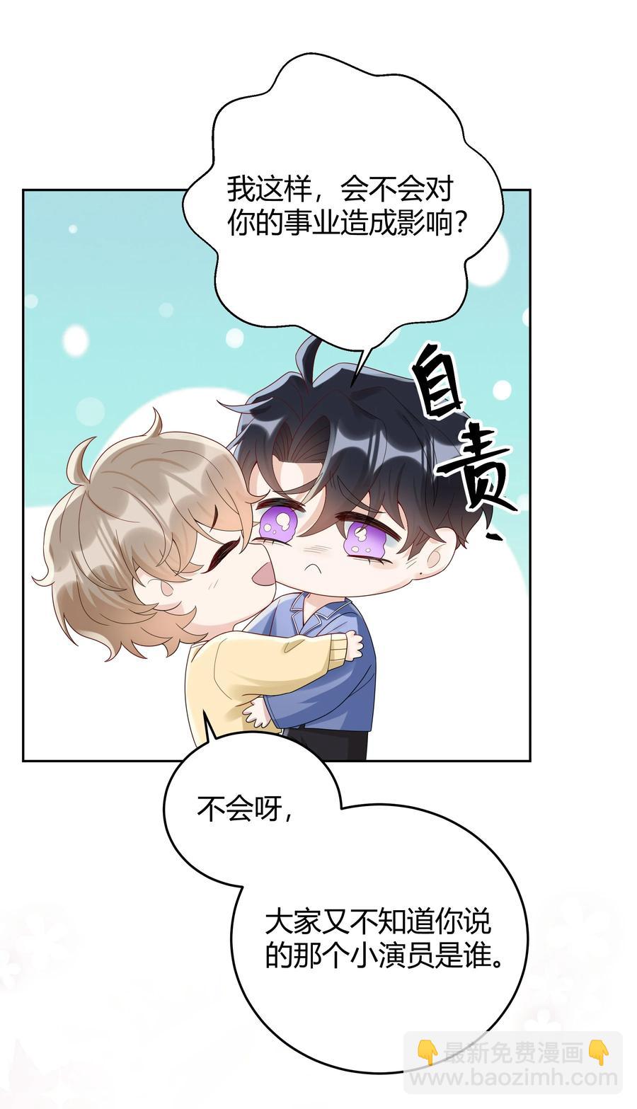 019 他和TA的第七年？(1/2)-第19话