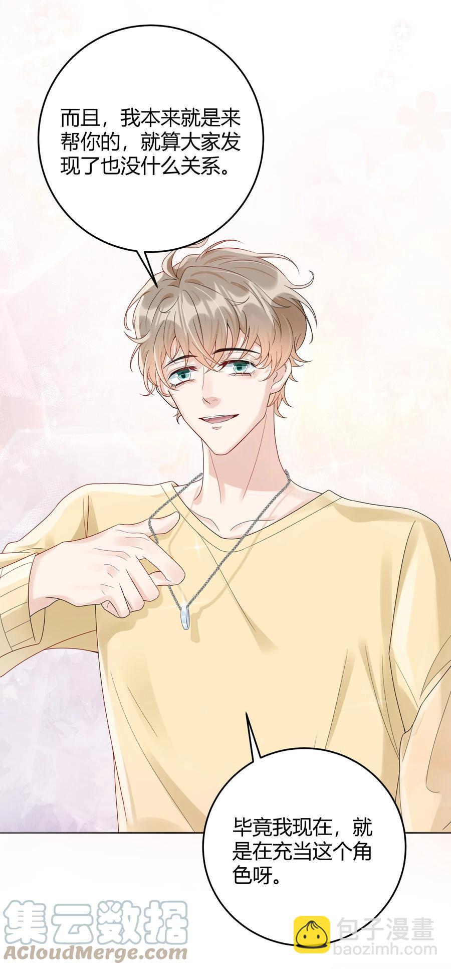 019 他和TA的第七年？(1/2)-第19话