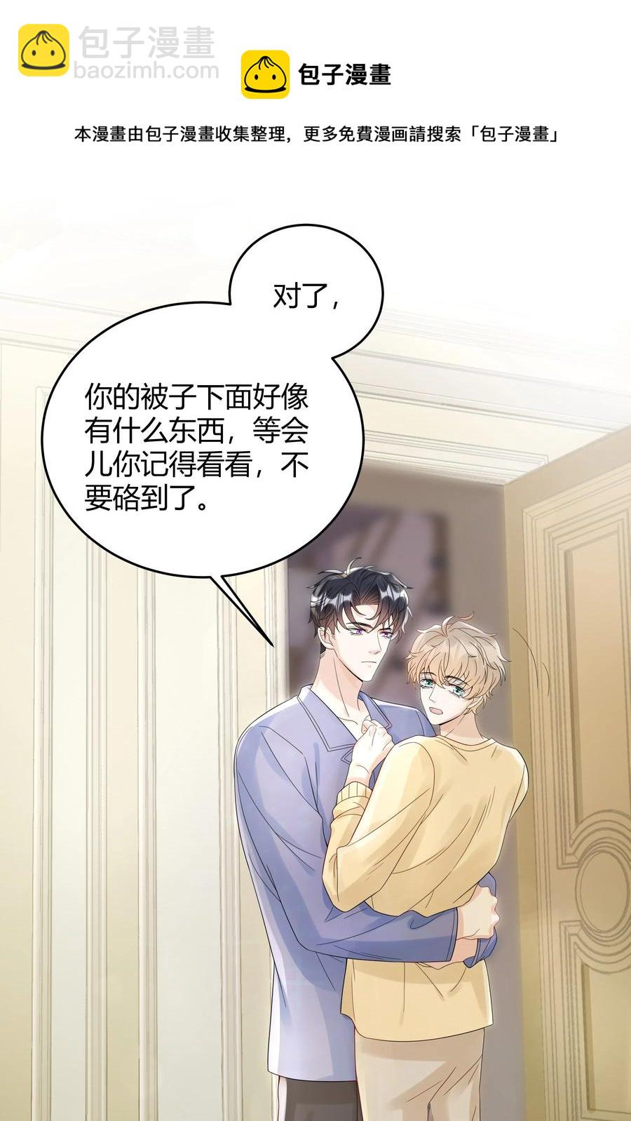 019 他和TA的第七年？(1/2)-第19话