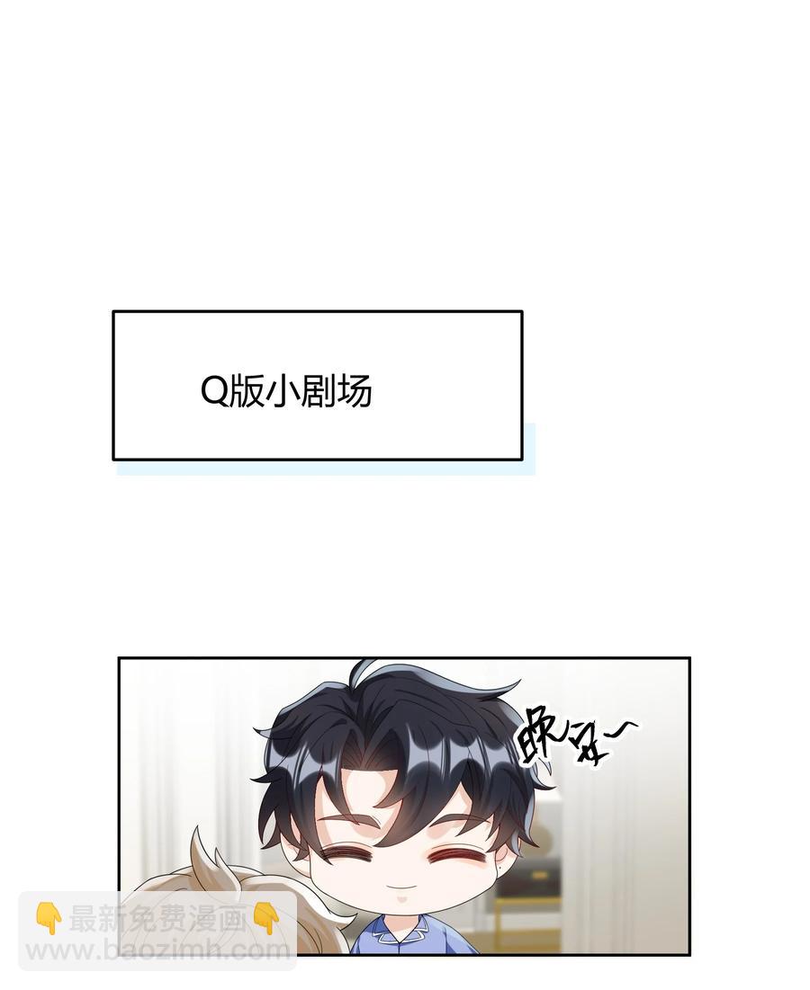 019 他和TA的第七年？(1/2)-第19话