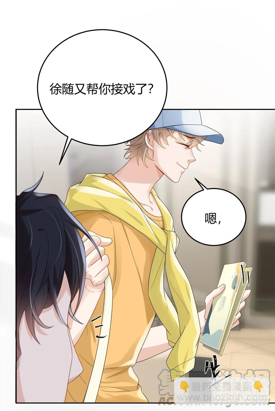 019 他和TA的第七年？(1/2)-第19话