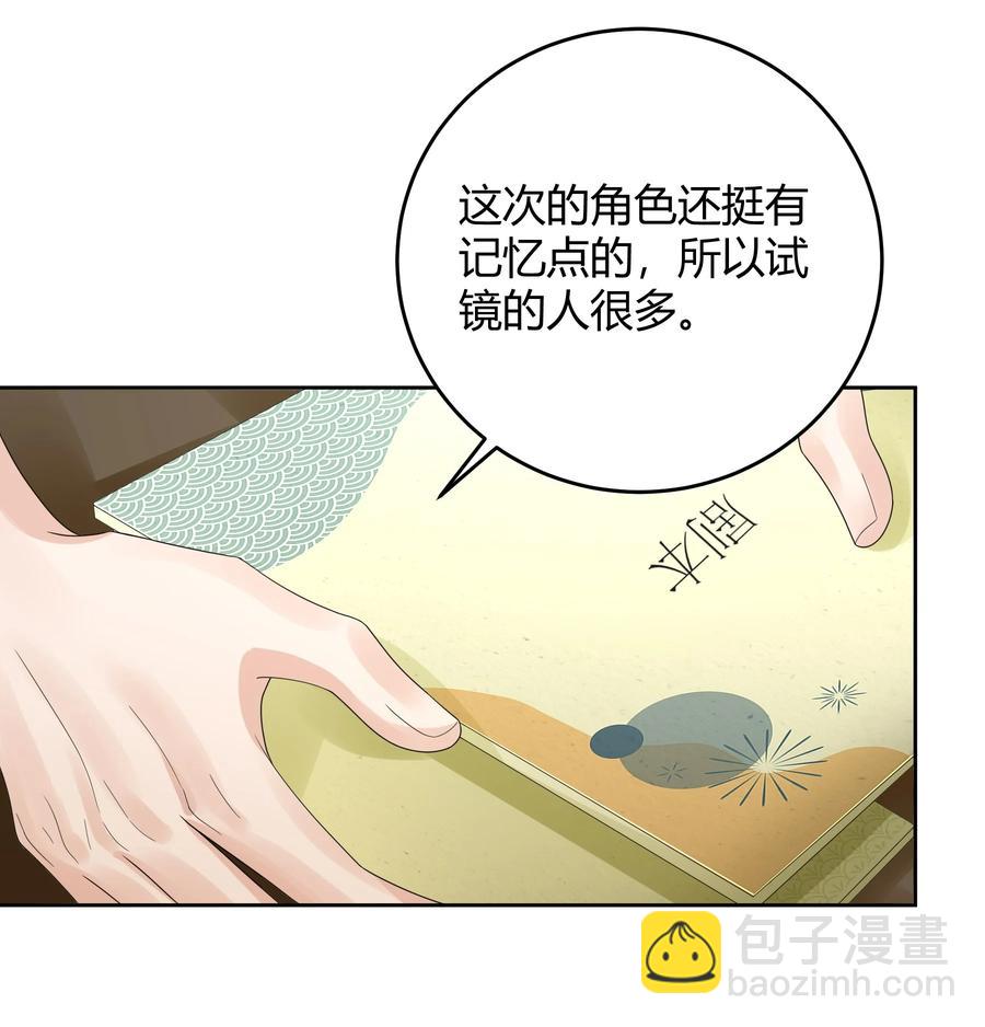 单方面已婚 - 019 他和TA的第七年？(1/2) - 8