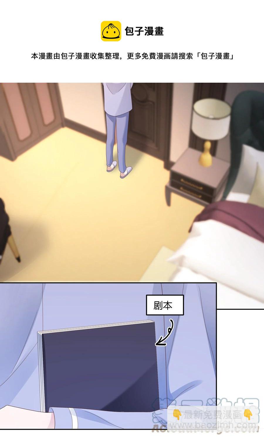 023 被子不小心洒到水了-第23话