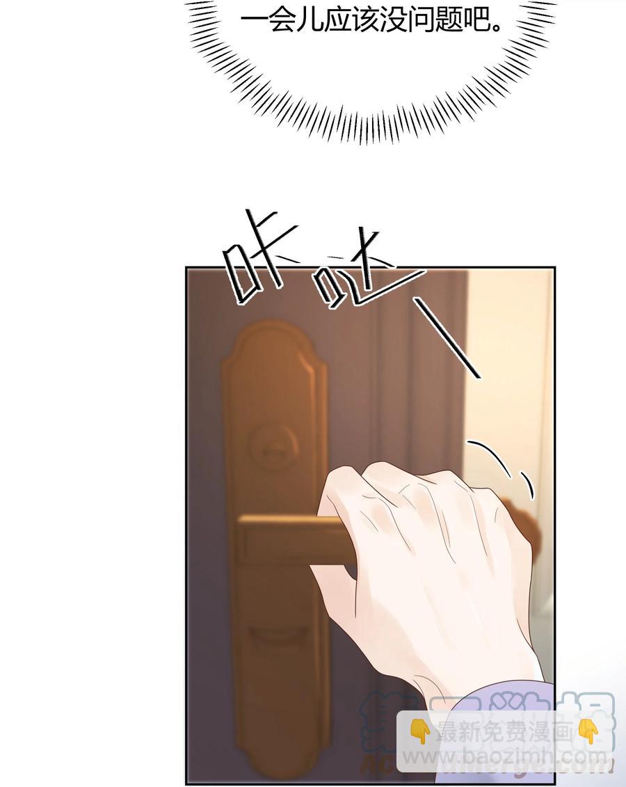 023 被子不小心洒到水了-第23话