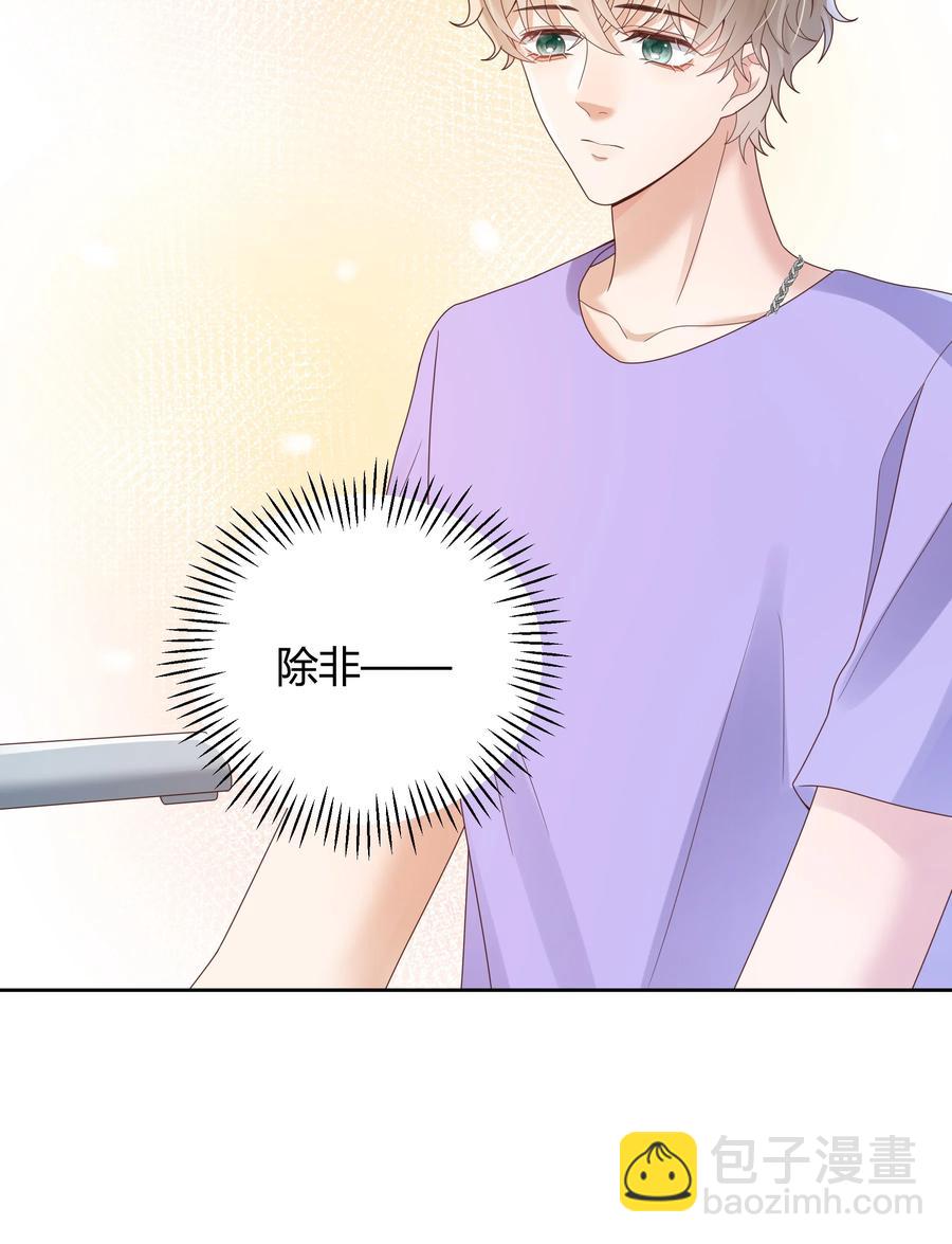 025 他不在乎被拆穿？(1/2)-第25话