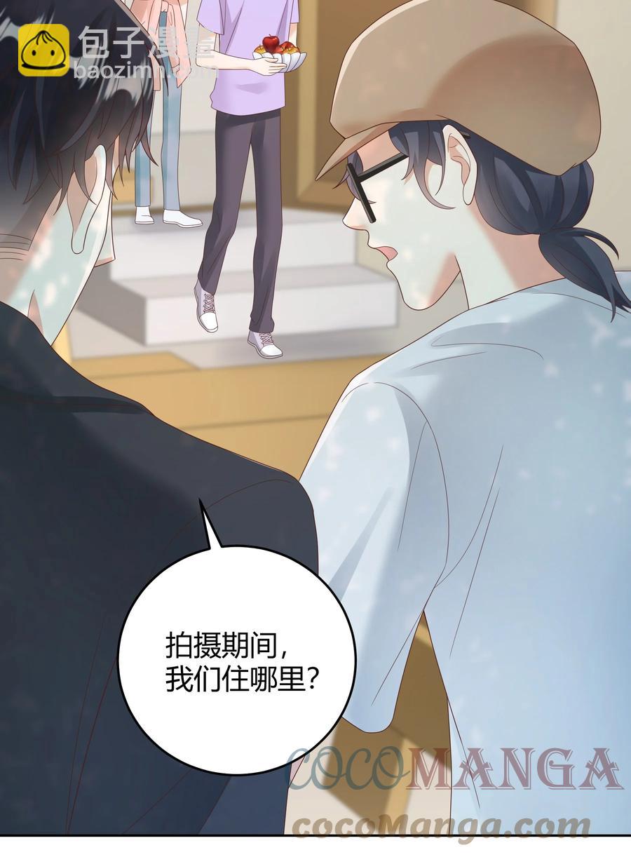 單方面已婚 - 025 他不在乎被拆穿？(1/2) - 2