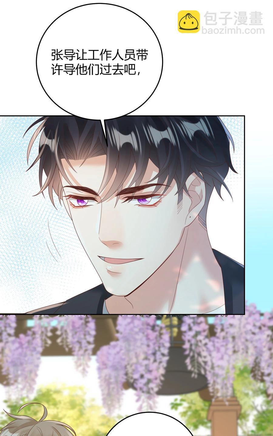 025 他不在乎被拆穿？(1/2)-第25话