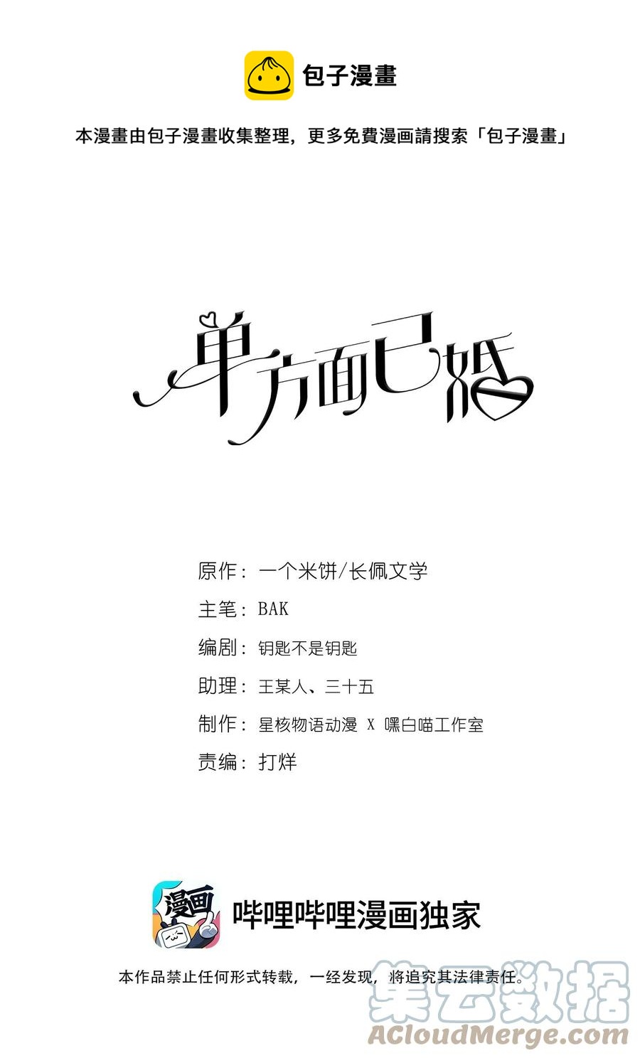 029 西装吻（经典场面奉上！）(1/2)-第29话