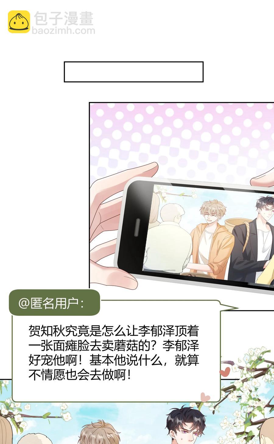 029 西装吻（经典场面奉上！）(1/2)-第29话