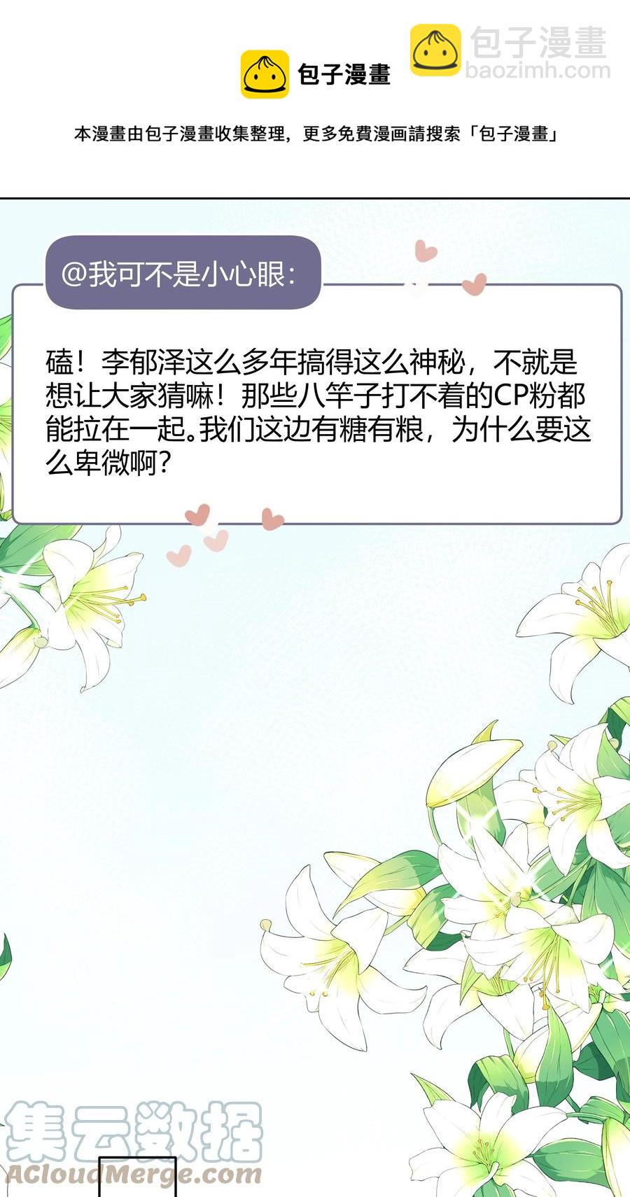 單方面已婚 - 029 西裝吻（經典場面奉上！）(1/2) - 5