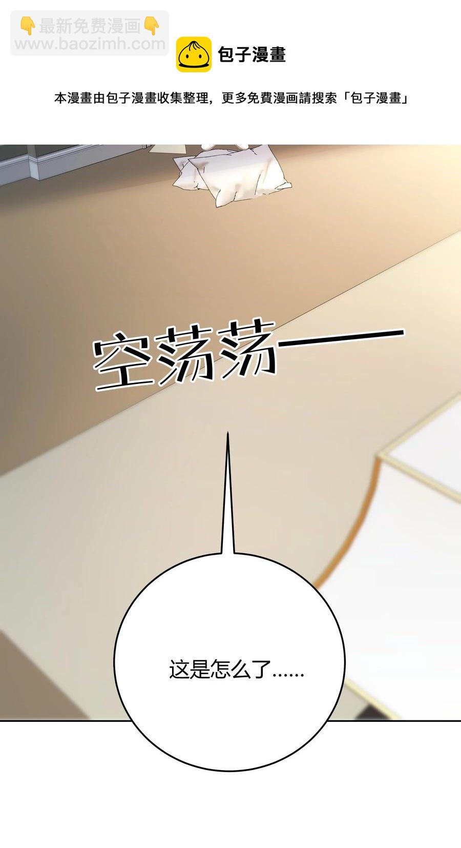 029 西装吻（经典场面奉上！）(1/2)-第29话