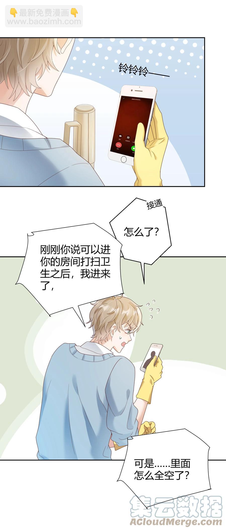 029 西装吻（经典场面奉上！）(1/2)-第29话