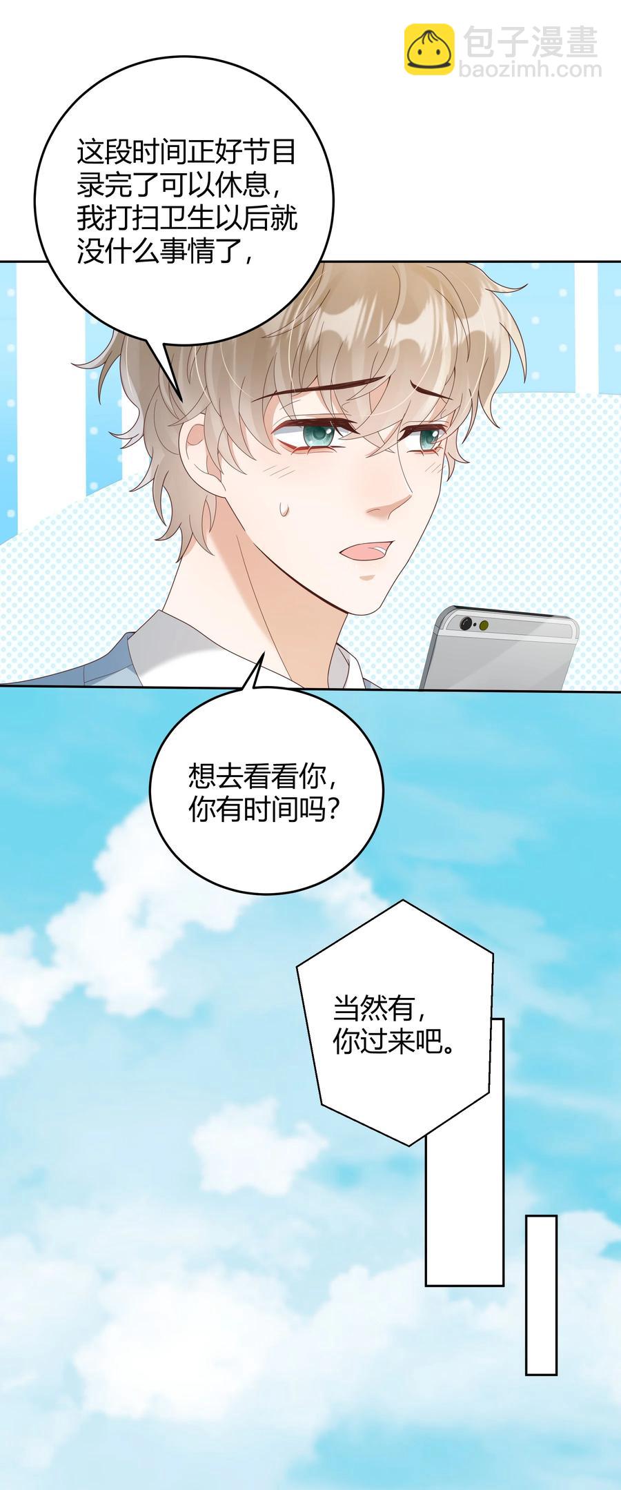 029 西装吻（经典场面奉上！）(1/2)-第29话