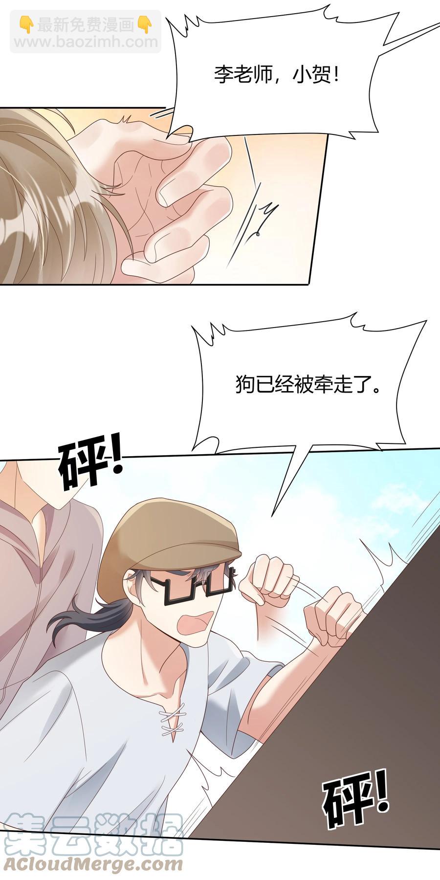 029 西装吻（经典场面奉上！）(1/2)-第29话