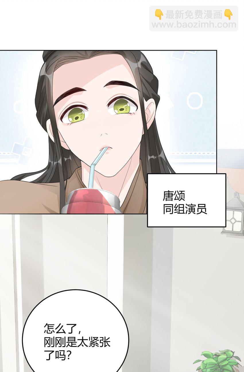 003 一瓶饮料两根吸管(1/2)-第3话