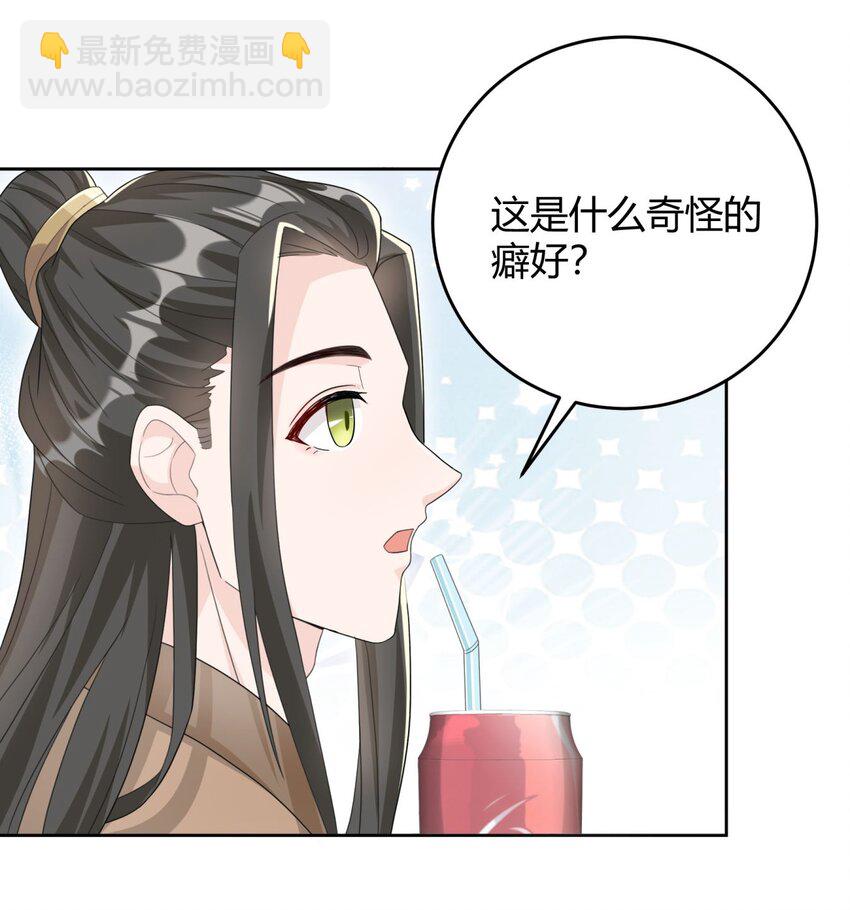 003 一瓶饮料两根吸管(1/2)-第3话