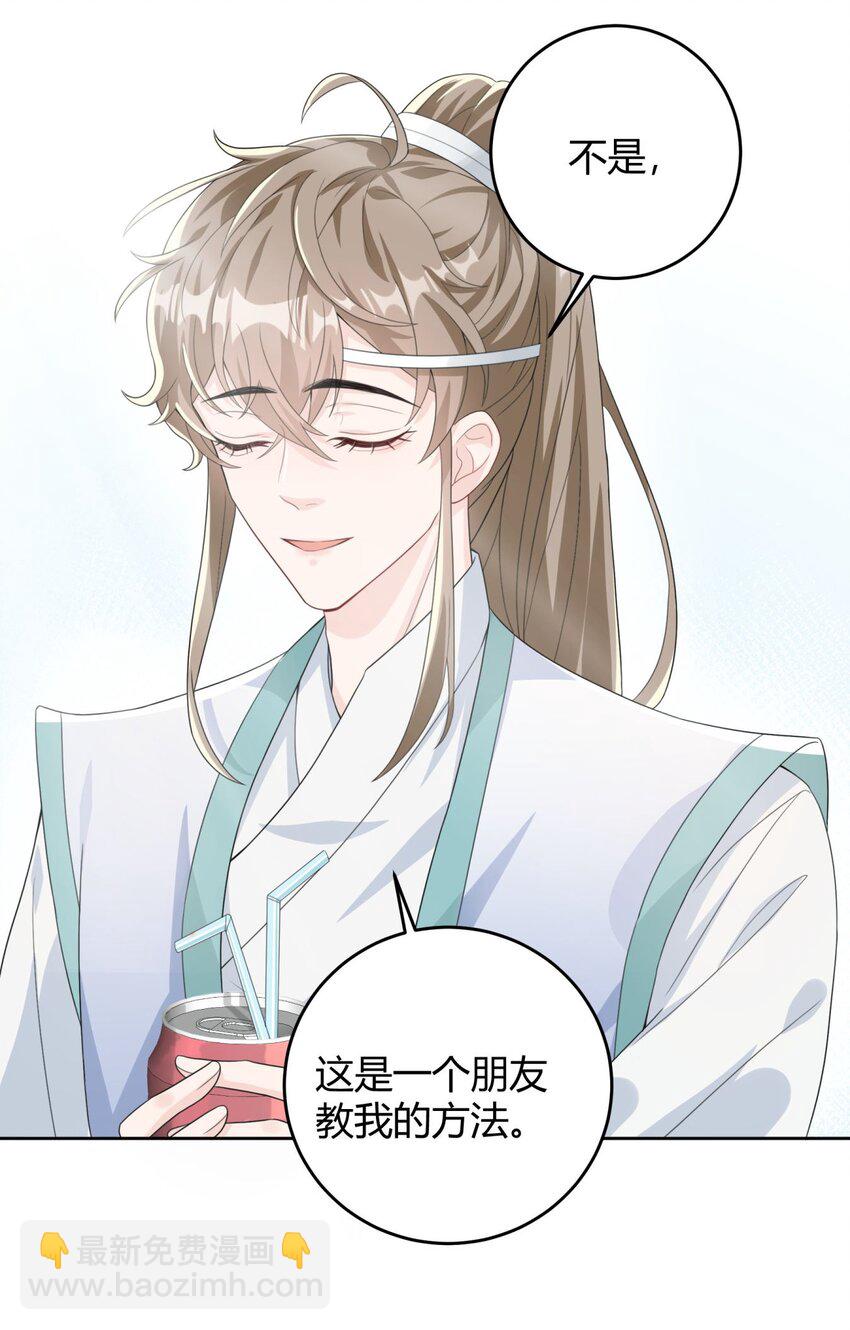 003 一瓶饮料两根吸管(1/2)-第3话