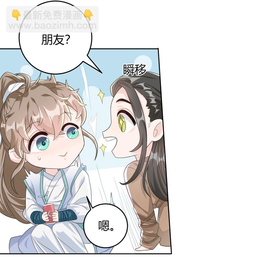 003 一瓶饮料两根吸管(1/2)-第3话