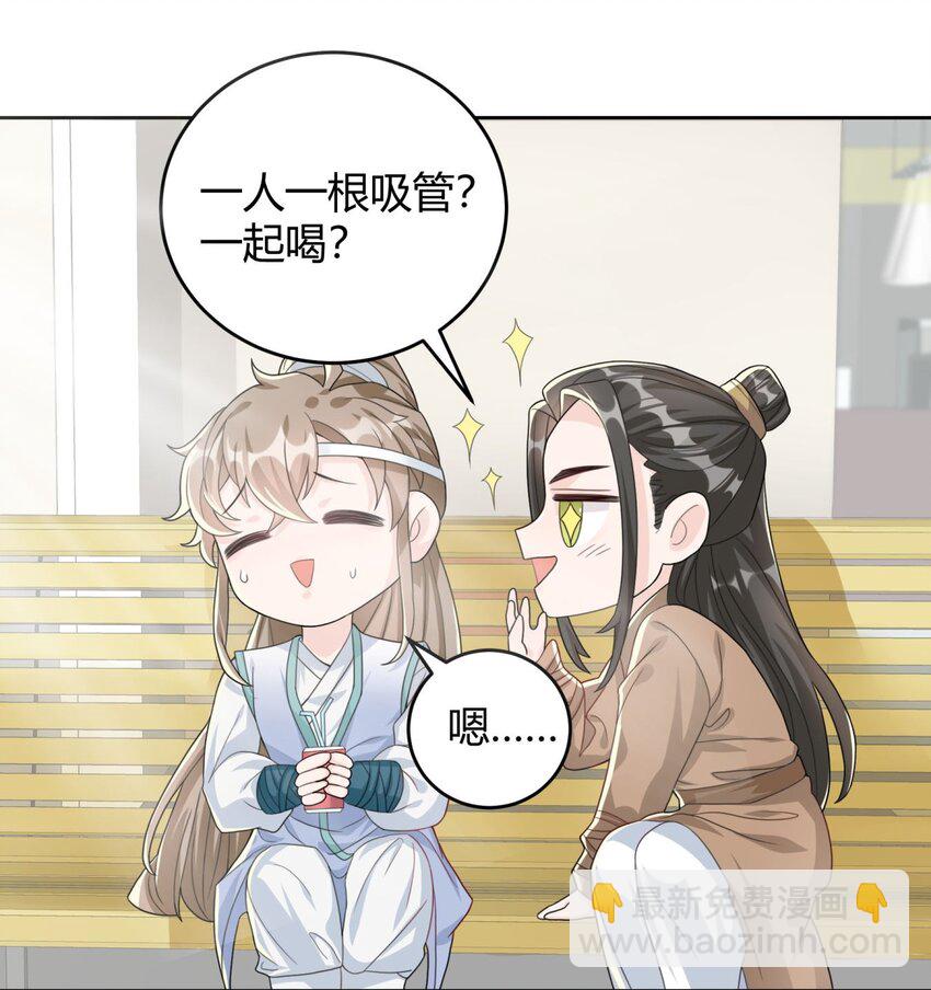 003 一瓶饮料两根吸管(1/2)-第3话