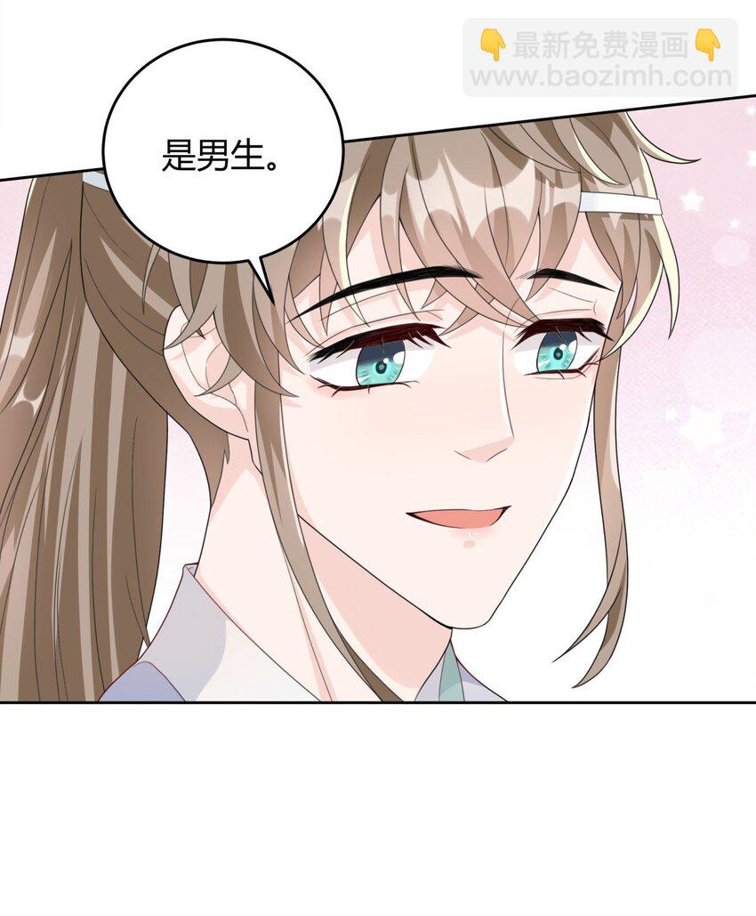 003 一瓶饮料两根吸管(1/2)-第3话