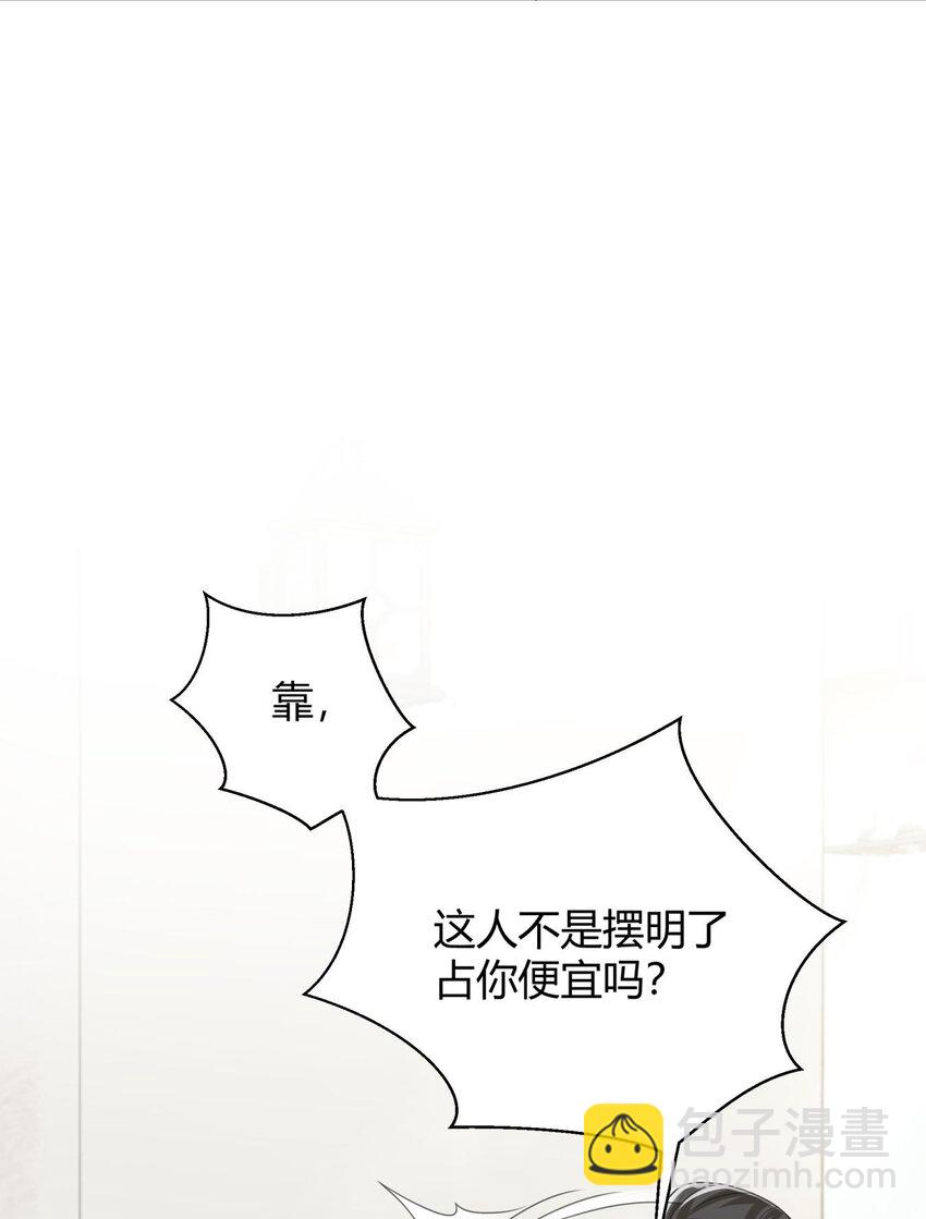 003 一瓶饮料两根吸管(1/2)-第3话