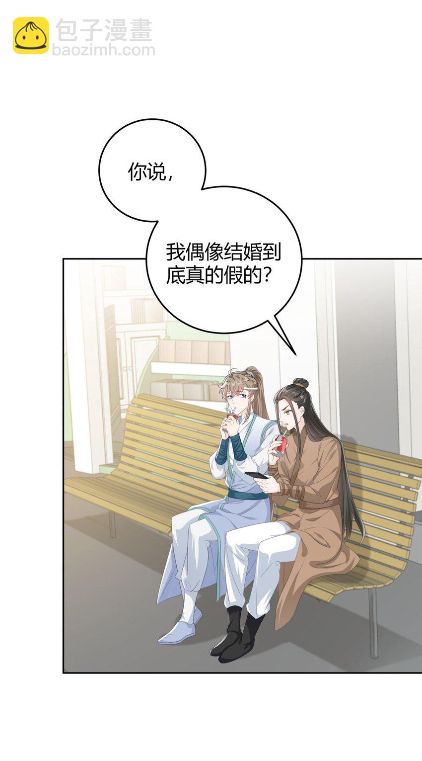 003 一瓶饮料两根吸管(1/2)-第3话