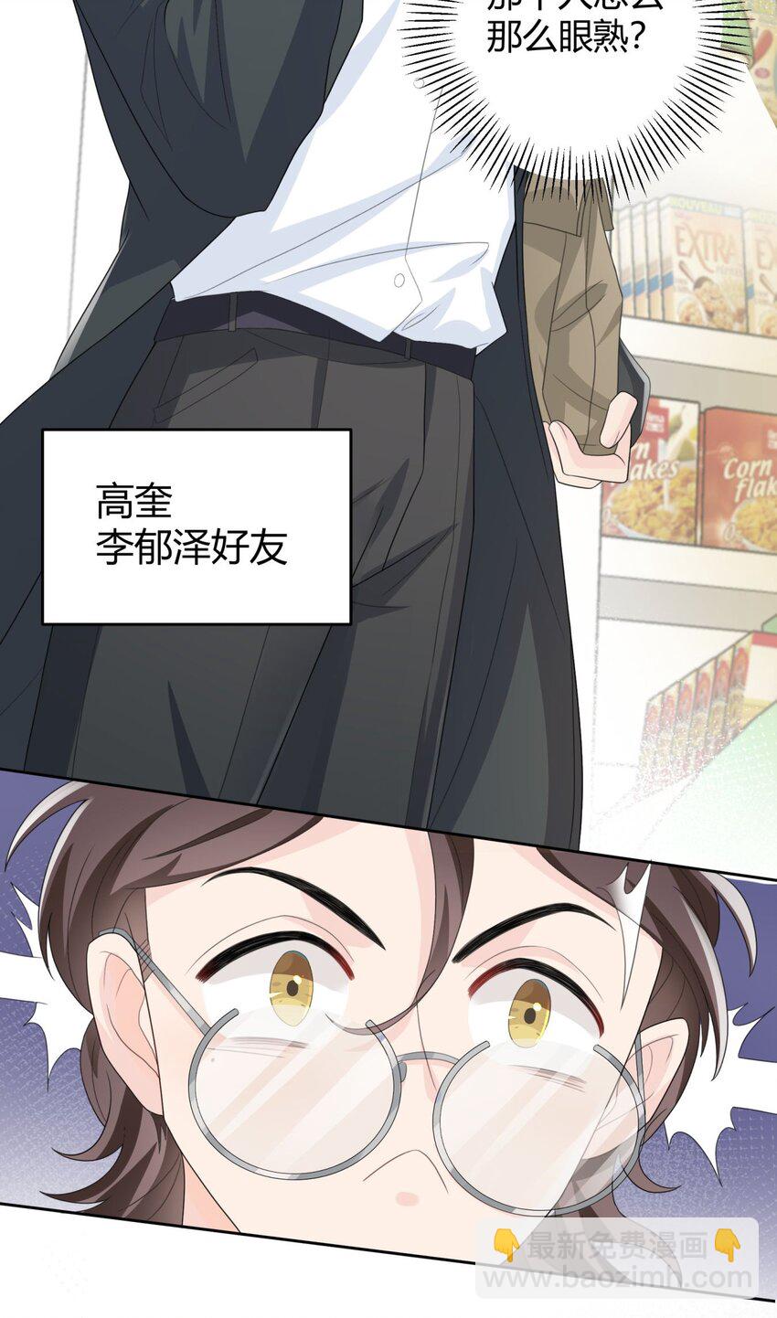 003 一瓶饮料两根吸管(1/2)-第3话