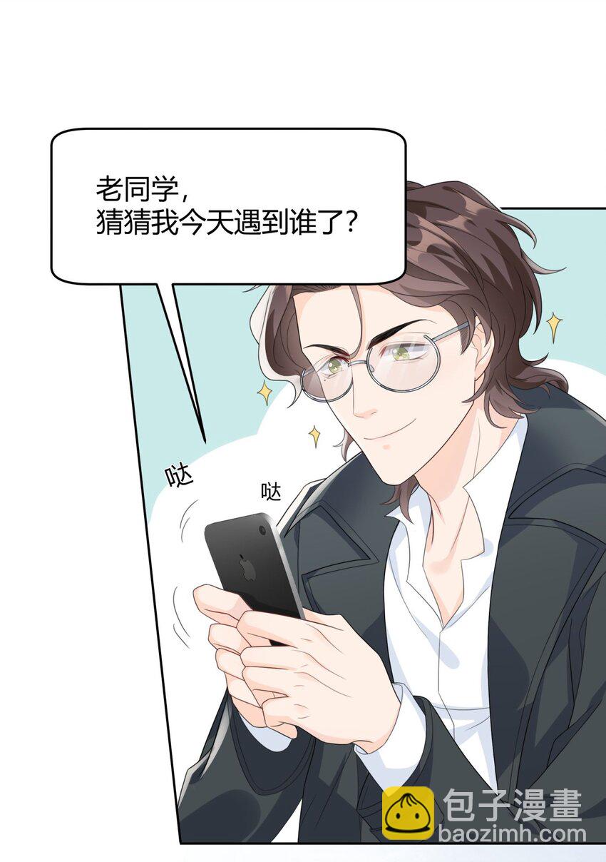 003 一瓶饮料两根吸管(1/2)-第3话