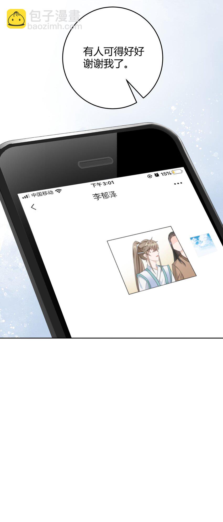 003 一瓶饮料两根吸管(1/2)-第3话