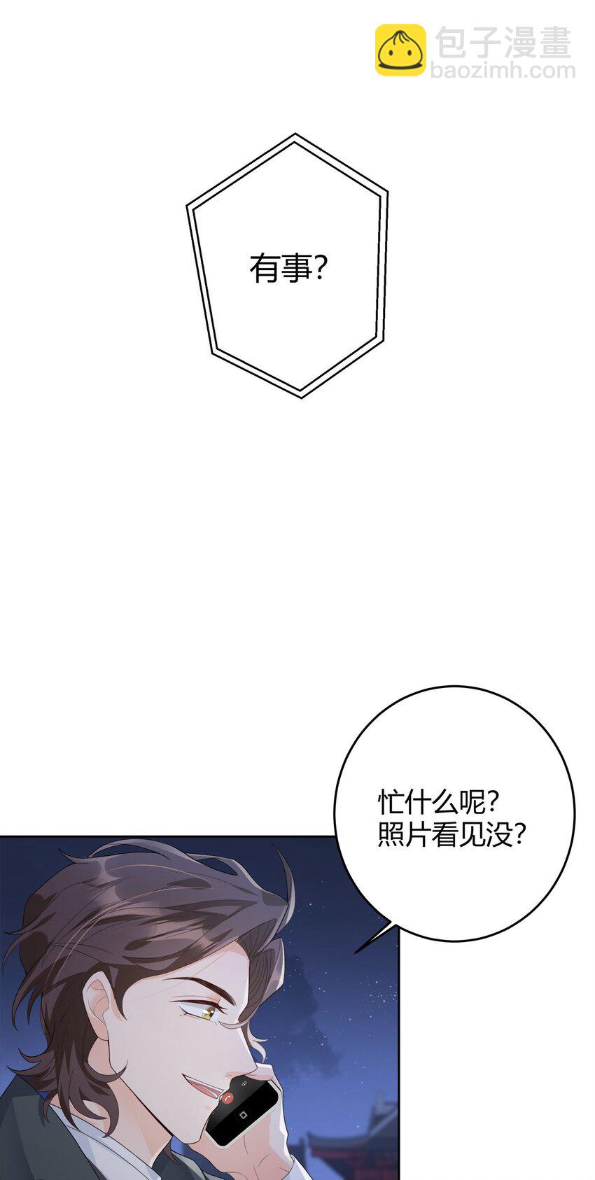 003 一瓶饮料两根吸管(1/2)-第3话