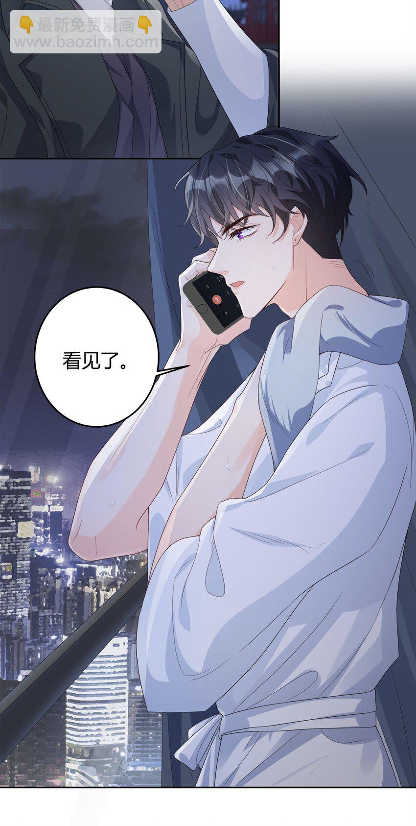 003 一瓶饮料两根吸管(1/2)-第3话