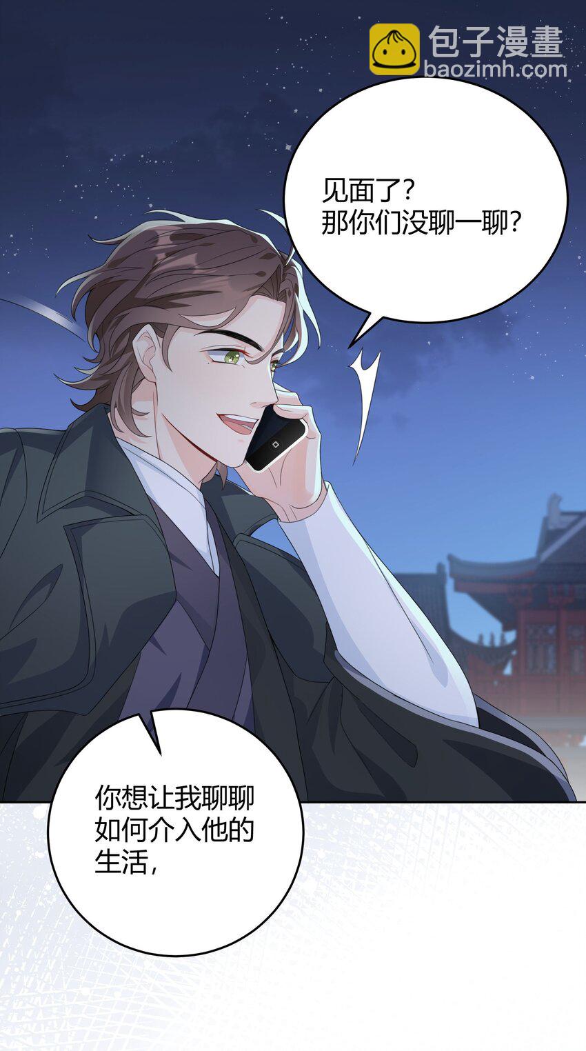 003 一瓶饮料两根吸管(1/2)-第3话