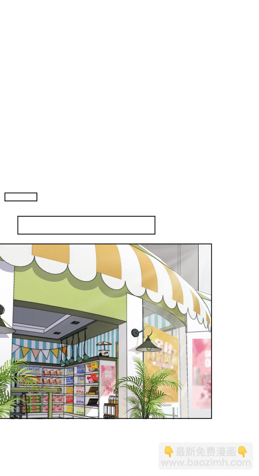 003 一瓶饮料两根吸管(1/2)-第3话