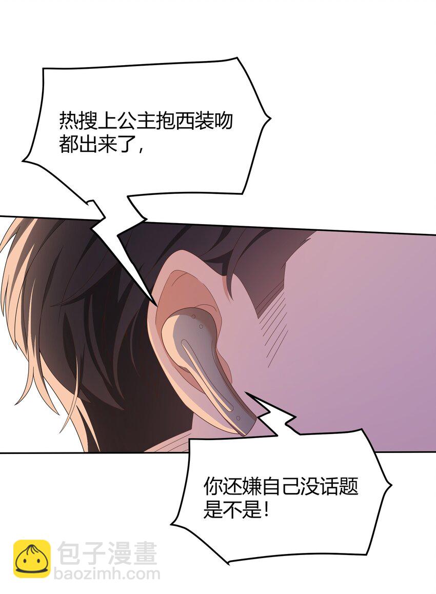 030 我老婆大老远跑来探班-第31话