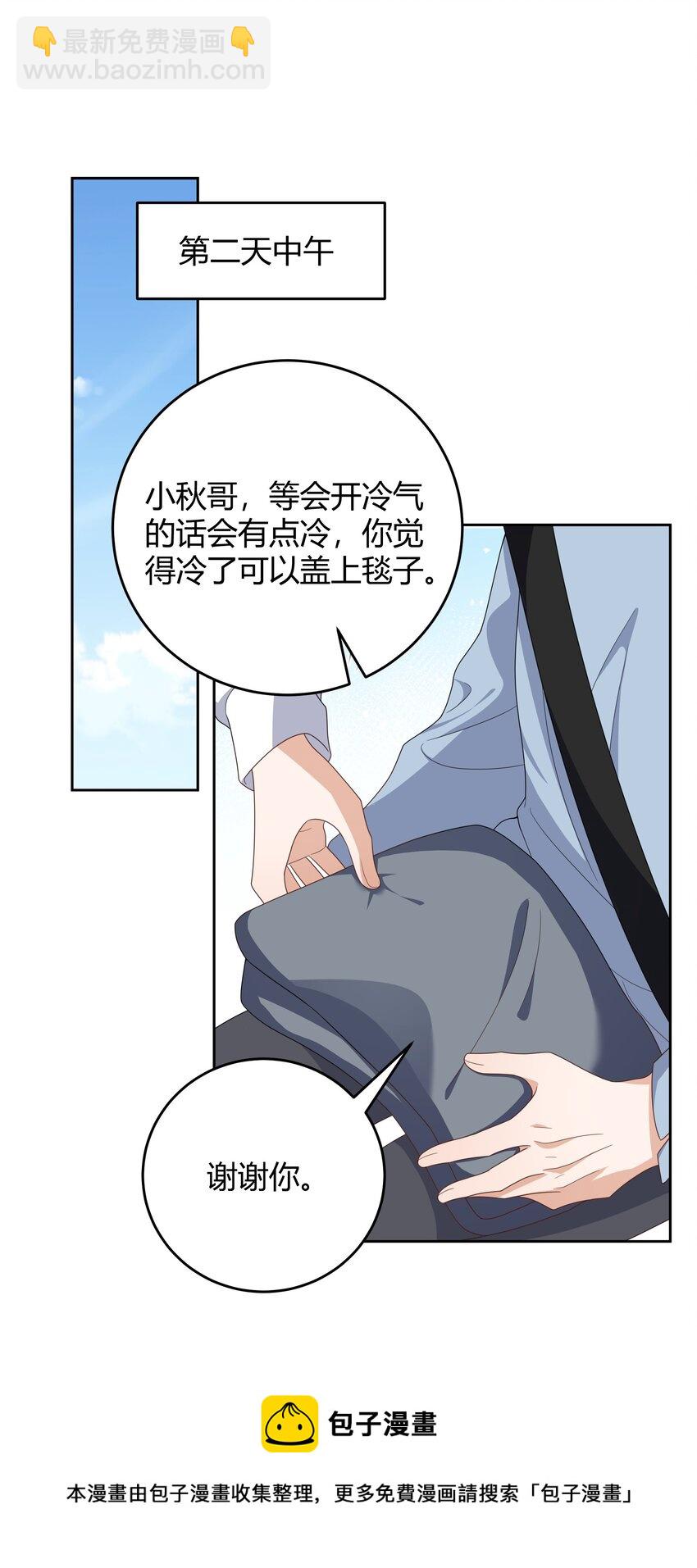 030 我老婆大老远跑来探班-第31话