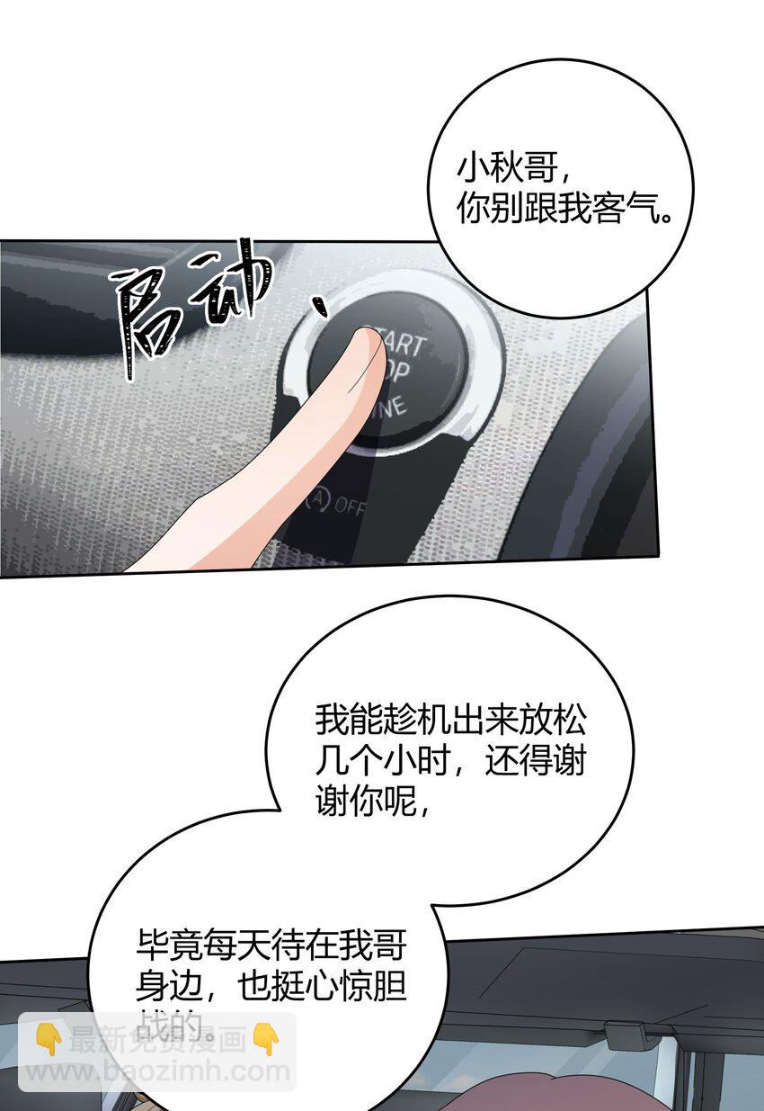 030 我老婆大老远跑来探班-第31话