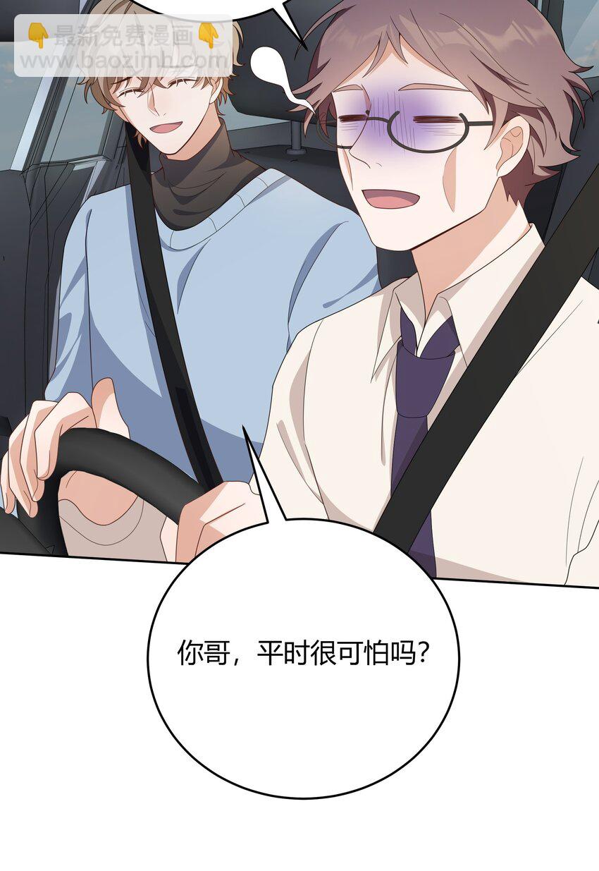 030 我老婆大老远跑来探班-第31话