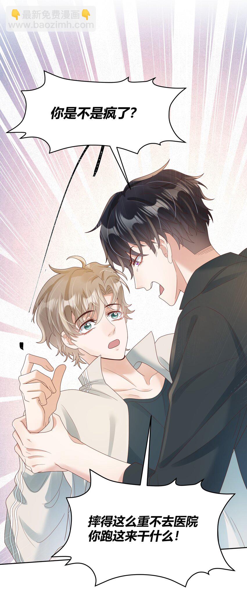 030 我老婆大老远跑来探班-第31话