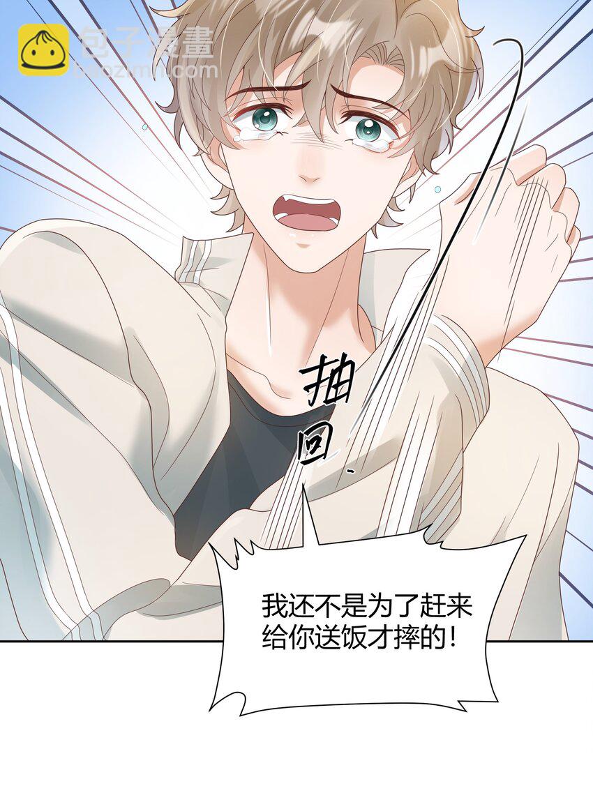 030 我老婆大老远跑来探班-第31话